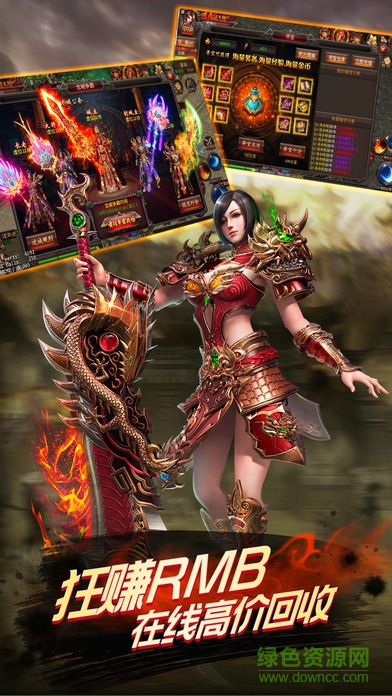 八荒传奇游戏的图册