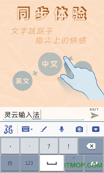 灵云输入法蒙古语版的图册