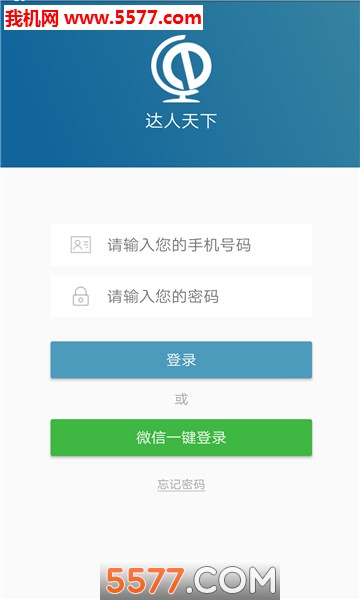 达人天下手机版的图册