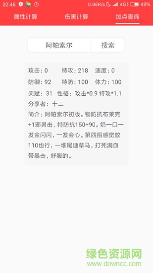 赛尔号精灵计算器的图册