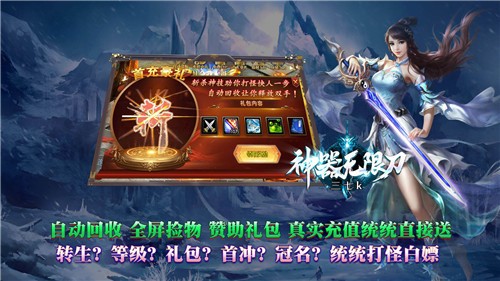 三七k神器无限刀的图册