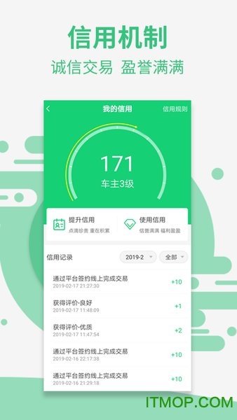 盈运宝车主的图册