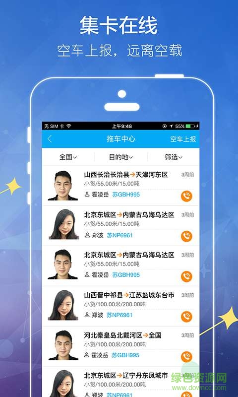 港港通手机版的图册