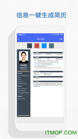 自助个人简历的图册
