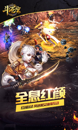 斗苍穹bt变态版的图册