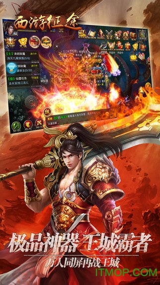 西游征途OLbt版手游的图册