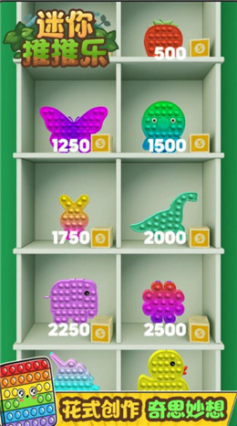 迷你推推乐的图册