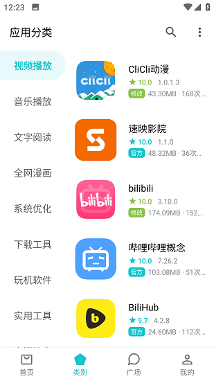 奇妙应用1.0.3版的图册