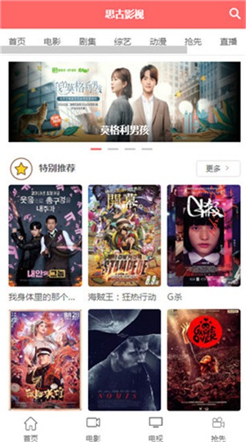 思古影视免费版的图册