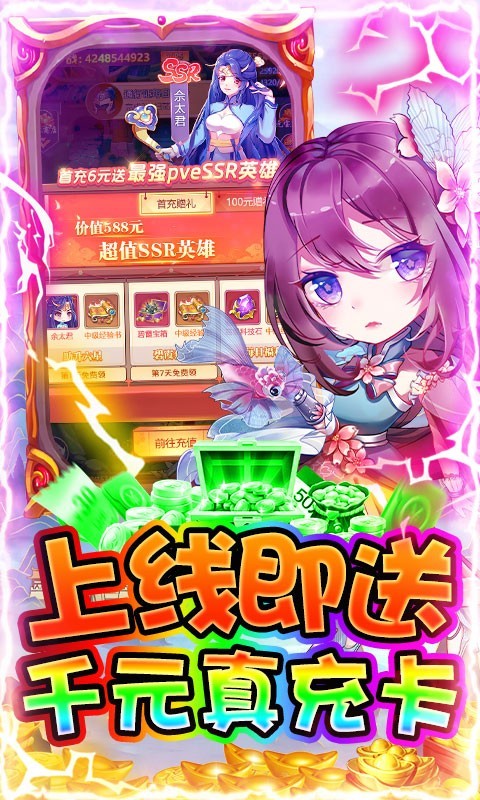 霸者归来返利版的图册