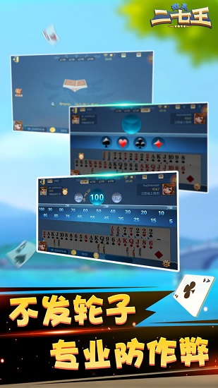 微壳二七王手游的图册