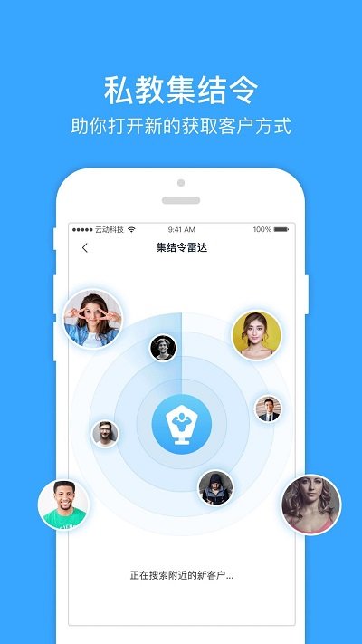 云动助教官方版的图册