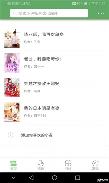 云漫小说的图册