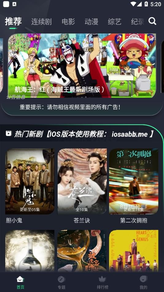 绿茶影视无广告版的图册