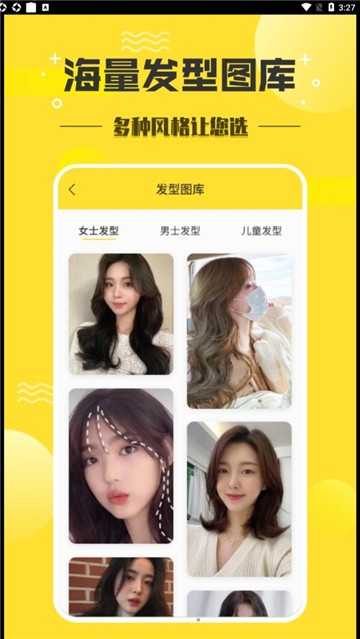 发型设计师的图册