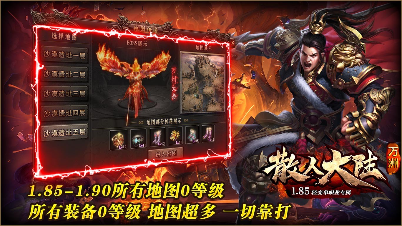 万洲散人大陆的图册