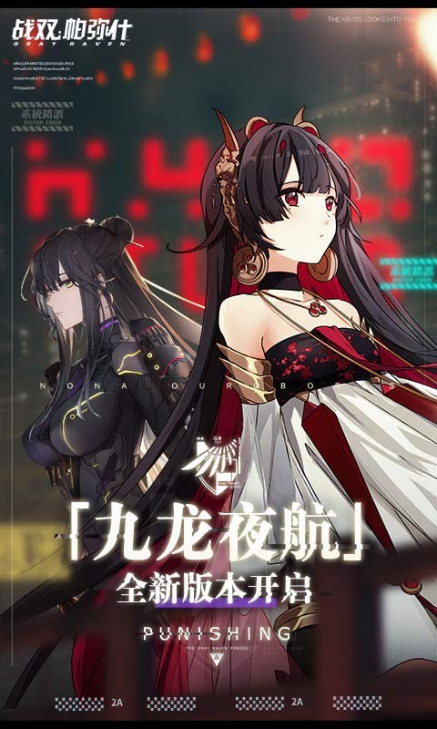 战双帕弥什缤纷六一的图册