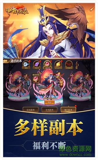 神将群英录的图册