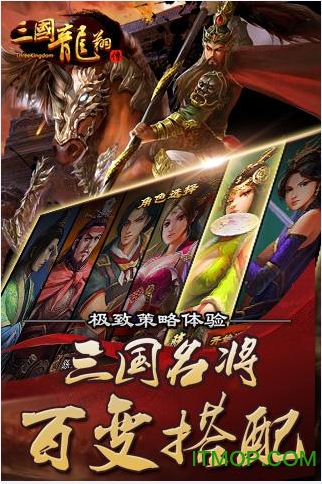 九游版三国龙翔传手游的图册