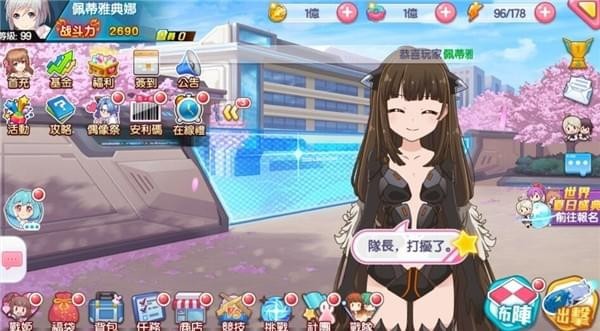 飞行少女学园的图册