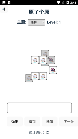 原了个原的图册