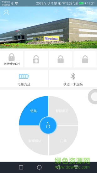 美心智远手机版的图册