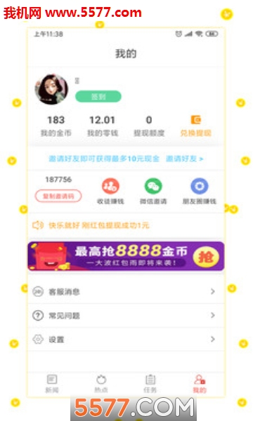 小熊阅读器软件的图册