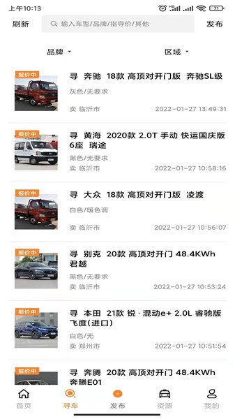 专汽之家app的图册