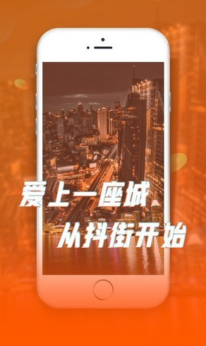 抖街的图册