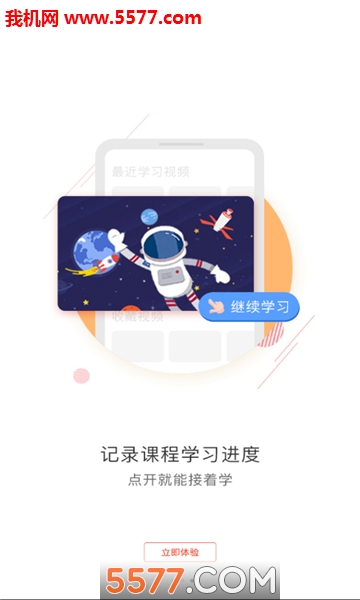 爱科塾安卓版的图册