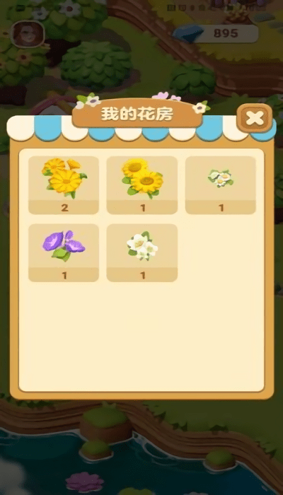 茉莉花园免费版的图册