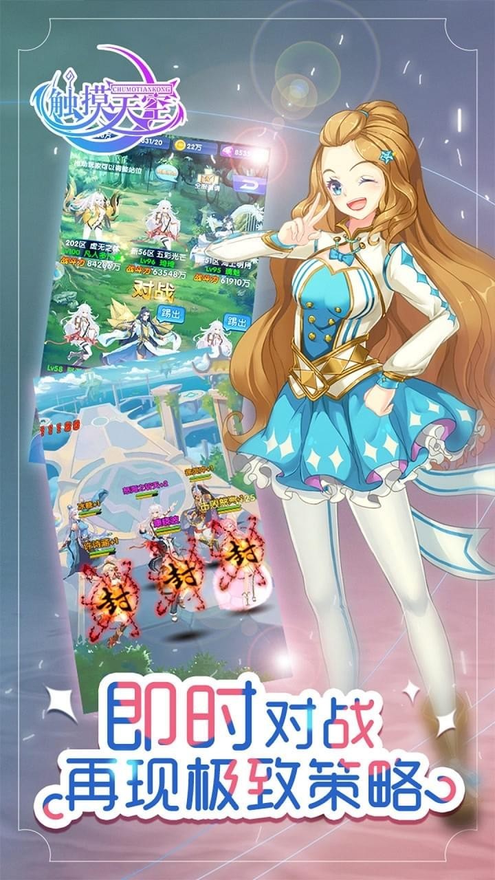 触摸天空的图册