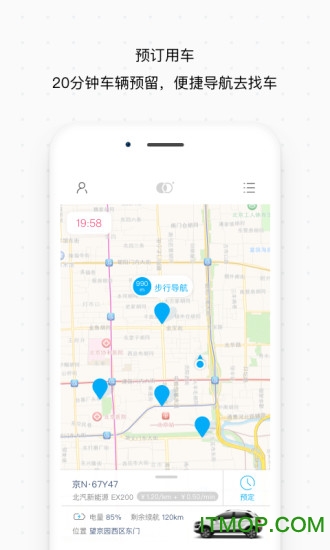轻享出行手机版的图册