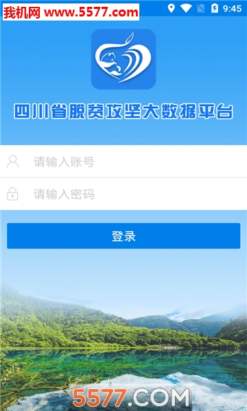 四川扶贫新版本的图册