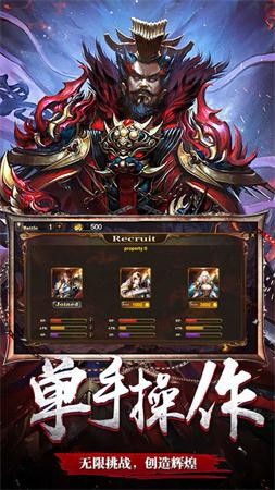 王者争锋的图册