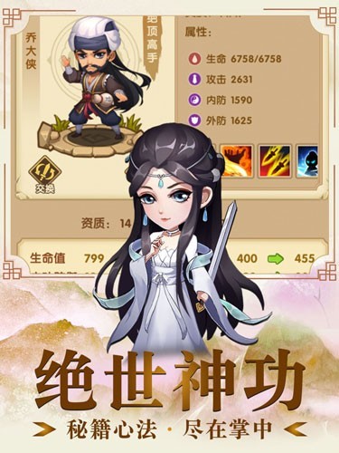 武林侠客行的图册