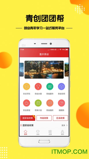 青创团团帮的图册