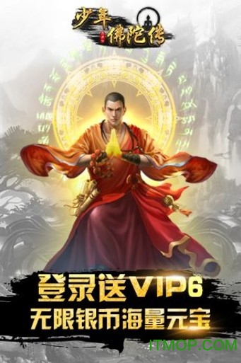 少年佛陀传无限金币内购破解版的图册