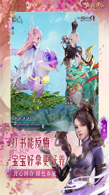 梦幻新诛仙测试服的图册