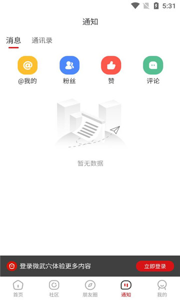 家乡圈社交的图册