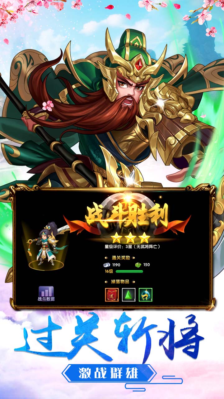 三国物语的图册