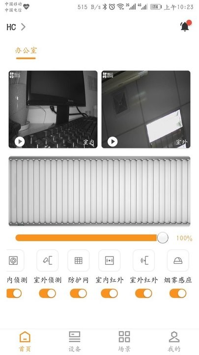 壹号阳台最新版的图册
