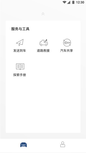 VolvoCarsapp(沃尔沃远程启动)的图册