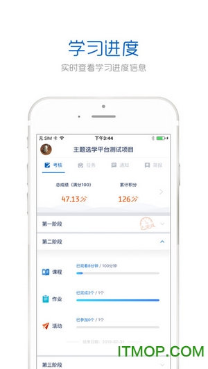 手机研修网客户端的图册