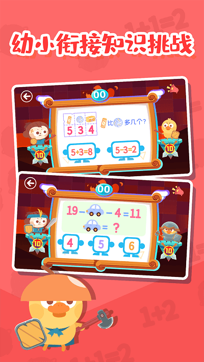 数学王者赛最新版的图册