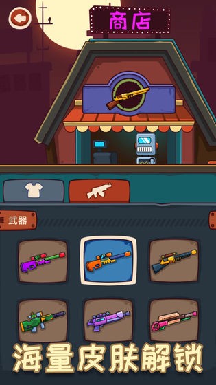 子弹大师的图册