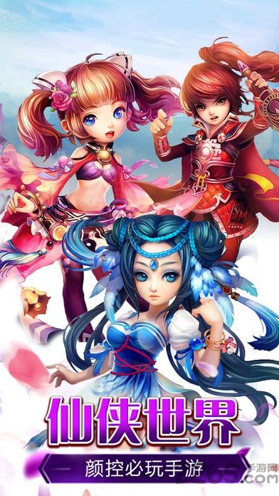 神剑仙旅手游旧版的图册