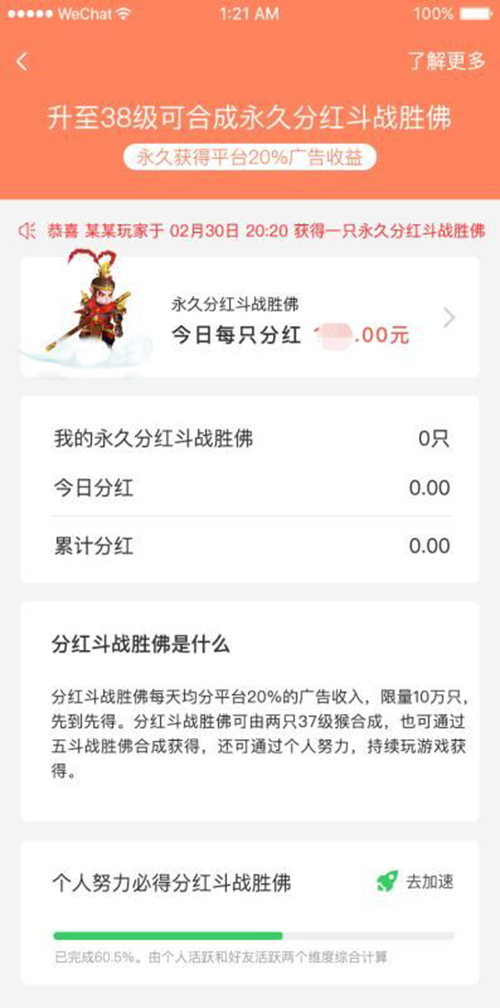 多多西游红包版的图册