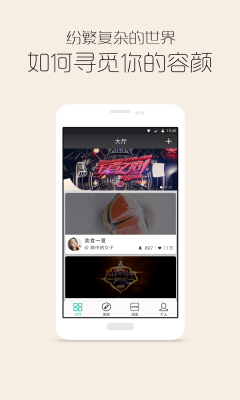 BB语音手机版的图册