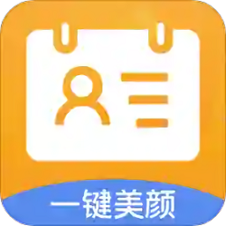 证件照换背景app